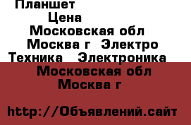 Планшет SAMSUNG GT-N8000 › Цена ­ 11 000 - Московская обл., Москва г. Электро-Техника » Электроника   . Московская обл.,Москва г.